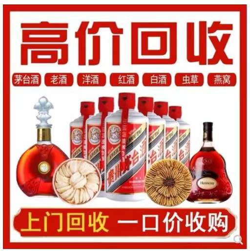 化隆回收茅台酒
